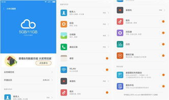 16GB手機存儲空間告急？六個有效清理辦法助你釋放內存