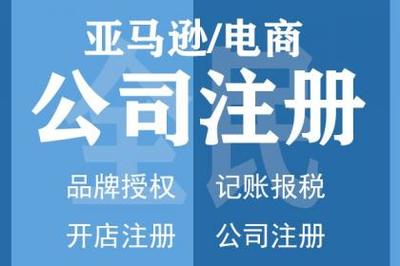 廣州公司注冊(cè)地址托管,代辦營業(yè)執(zhí)照注冊(cè),工商注冊(cè)代