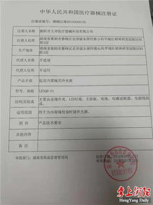 全國最快 衡陽一民企從申報資料到拿證只用33個工作日