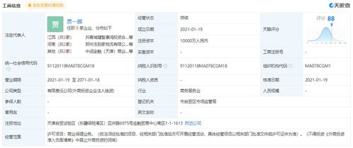 三全食品成立商業(yè)保理公司,注冊資本1億元