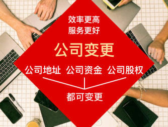 錦州注冊公司代理記賬 資質許可證代辦公司注冊提供個體戶注冊、內(nèi)資公司注冊等服務