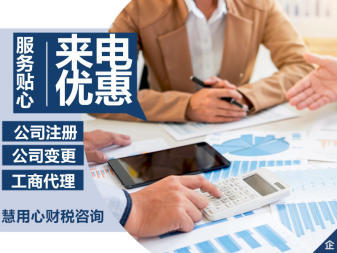 昆明營業執照注冊,公司注冊提供個體戶注冊、內資公司注冊等服務