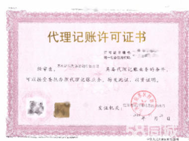 公司注冊 內資公司注冊 集團公司注冊等 提供地址、全區(qū)域