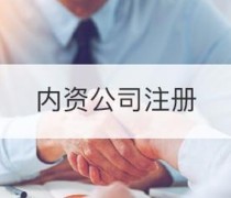 【自貿區注冊】自貿區注冊最新報價/企業名錄/熱賣促銷/產品庫 - 阿土伯網移動版