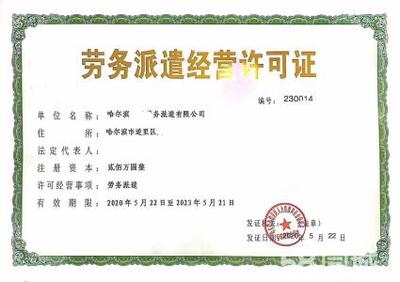 全市專業(yè)免費注冊公司公司注冊提供個體戶注冊、內(nèi)資公司注冊等服務(wù)