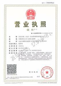 北京市海淀區(qū)內(nèi)資公司與個(gè)體工商戶注冊指南